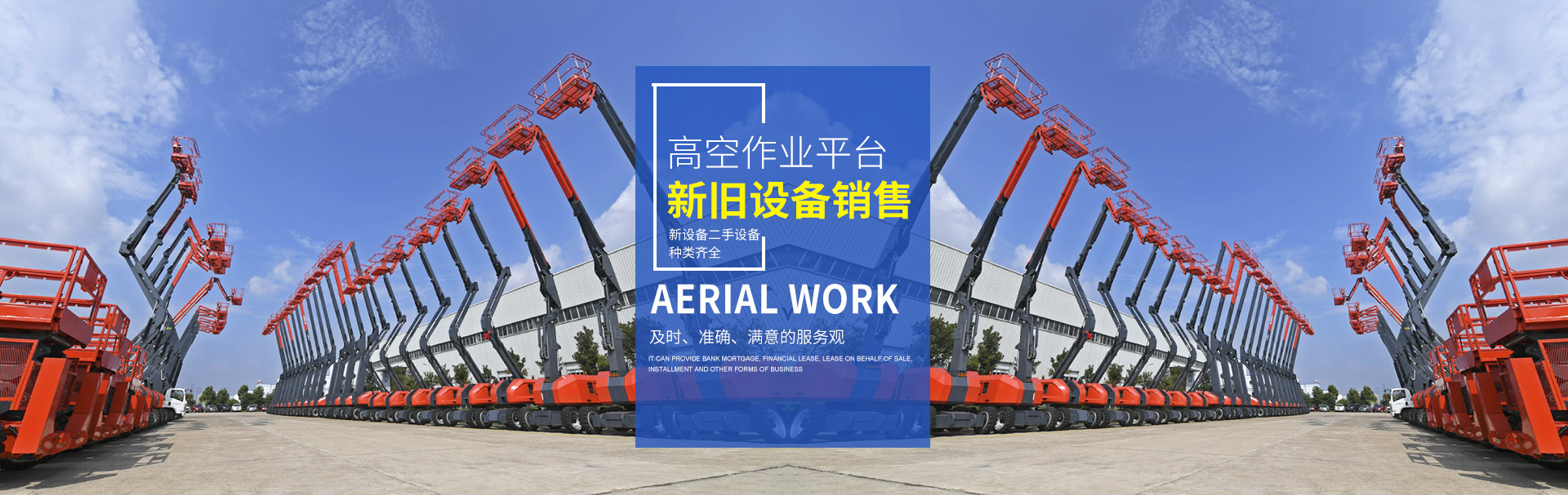 新利手机登录入口,新利（中国）官方_二手高空作业平台