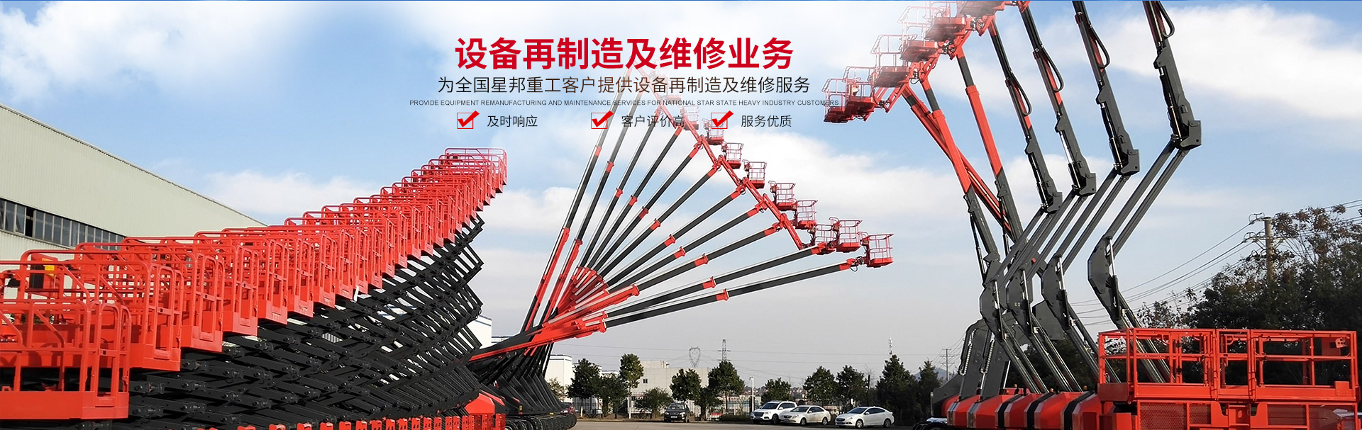 新利手机登录入口,新利（中国）官方_二手高空作业平台