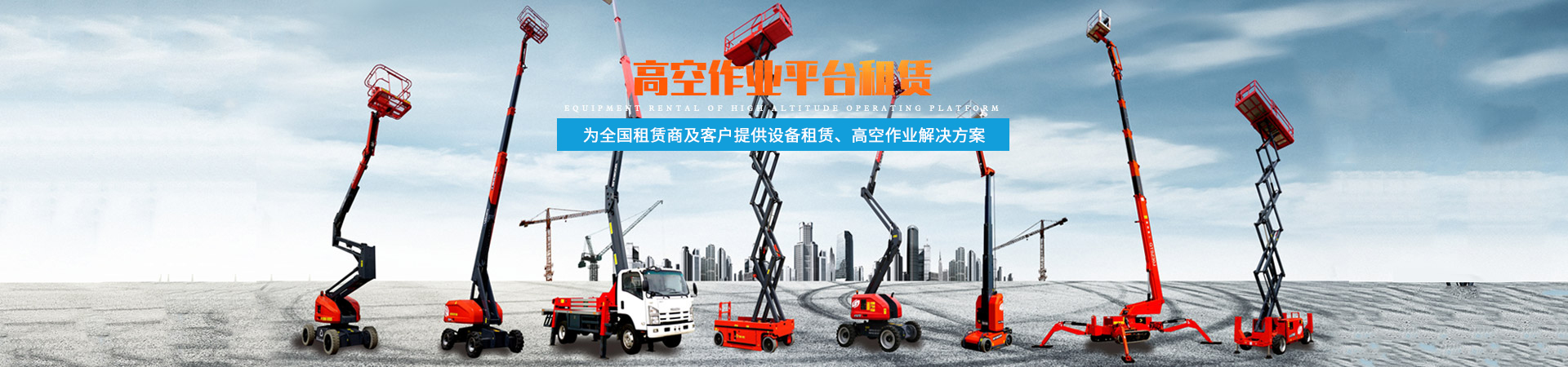 新利手机登录入口,新利（中国）官方_二手高空作业平台