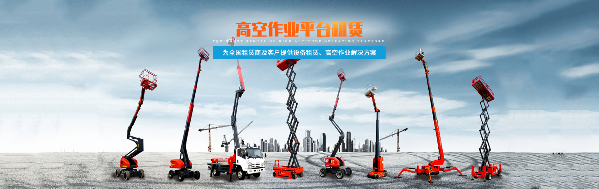 新利手机登录入口,新利（中国）官方_二手高空作业平台